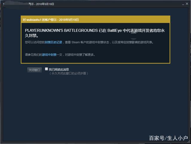 steam吃鸡开挂被封号怎么解封,吃鸡开挂封号十年能解封吗