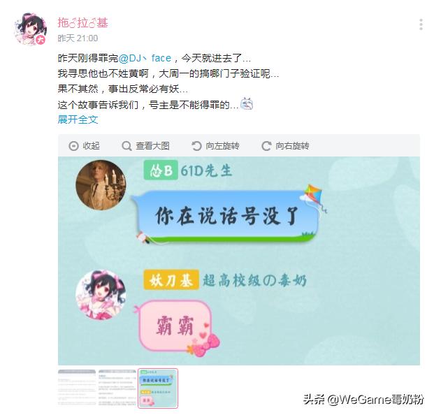 DNF：韩服玩家被“绝杀”，代练或共享账号，最高处罚11万