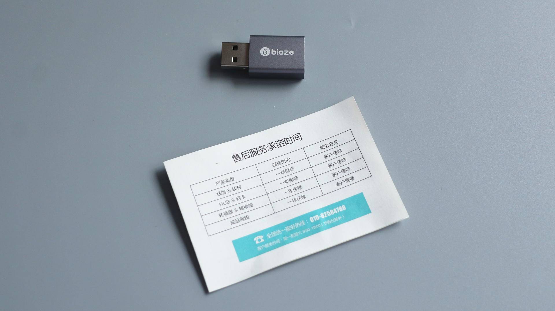 毕亚兹usb接口,毕亚兹usb接口转换器