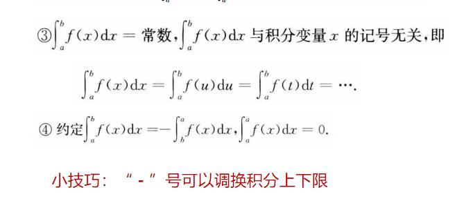 考研数学定积分教学视频,不定积分考研解题方法总结