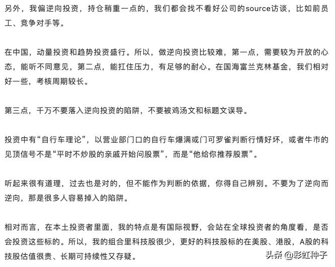 NO.624｜国海富兰克林徐荔蓉-国富优质企业，值不值得买？