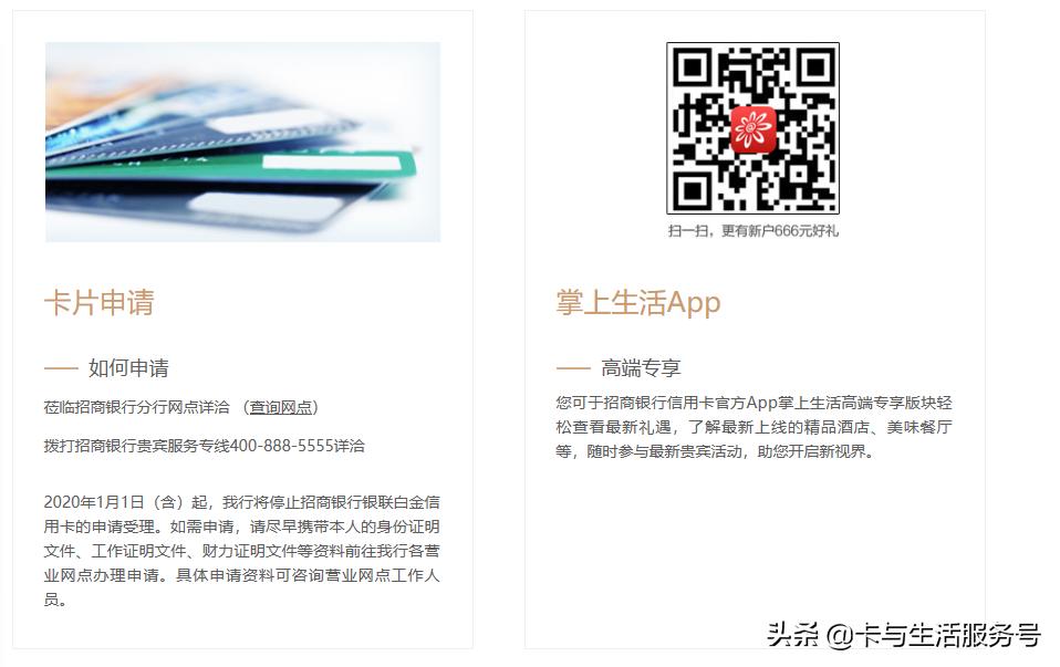 招行经典白使用全攻略,招行滴滴联名信用卡停发了吗