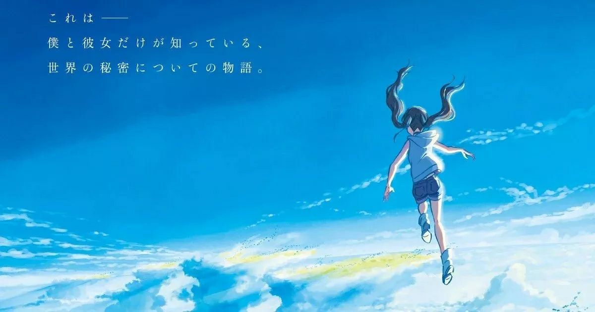 动漫调色天气之子,天气之子动漫预告