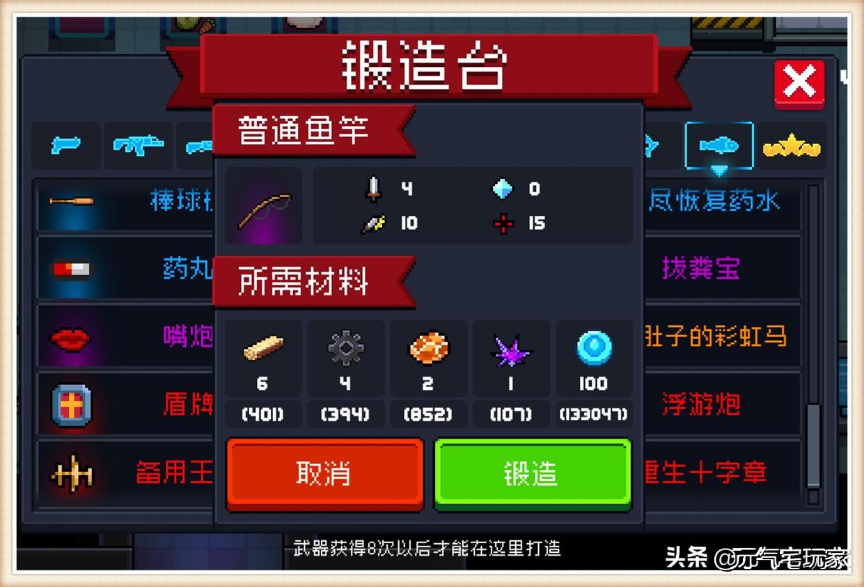 元气骑士钓鱼通关教学,元气骑士空手通关吊炸天攻略