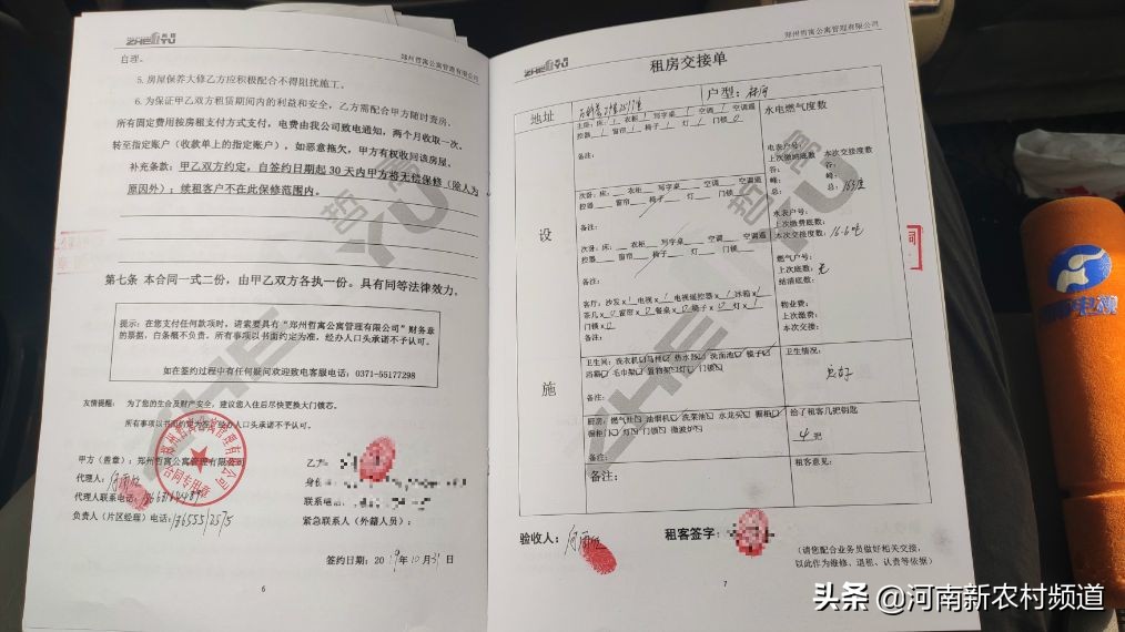 郑州87户租客78万租金被中介卷走！没有徐姑姑、房似锦，“安家”怎么那么难？