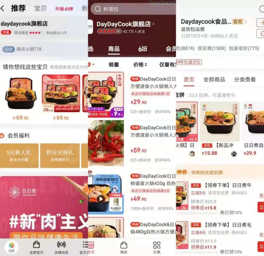 天猫如何做策略迭代,天猫做小程序