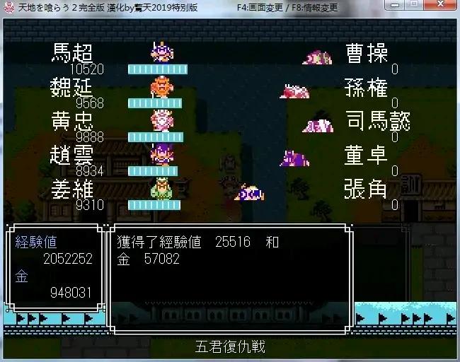 吞食天地完全版第三章,吞食天地完全版通关视频