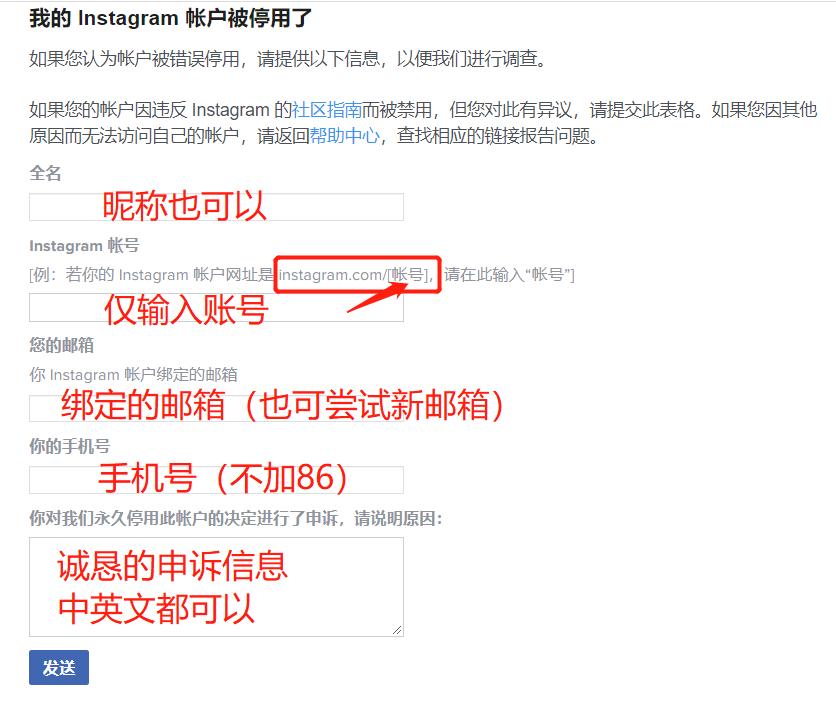 运营Instagram账号时被封号原因及解封操作的技巧方法分享