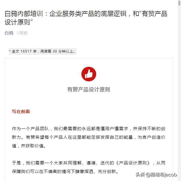 在有赞科技做销售怎么样,有赞是做什么的平台