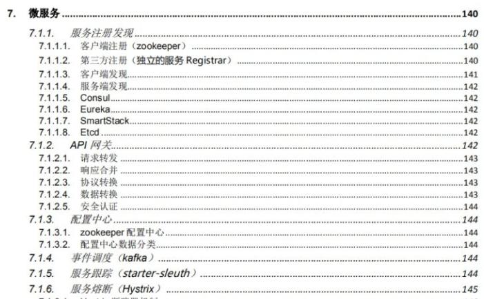 软件开发薪资什么水平,软件开发工资多少才有出路