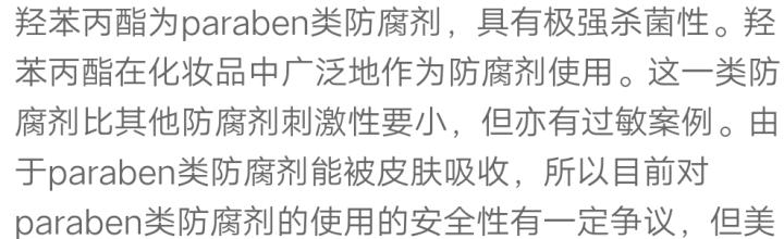 别傻了，你买的boots黄瓜系列，压根没用