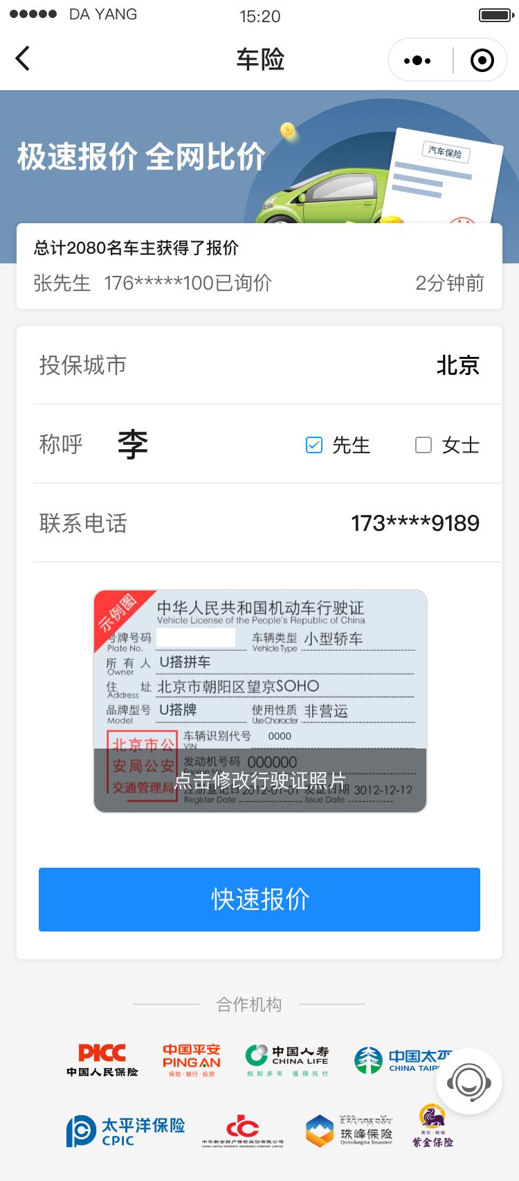 多问一下,省好几千!在U搭上车险=钜惠低价+平台补贴+免费洗车券