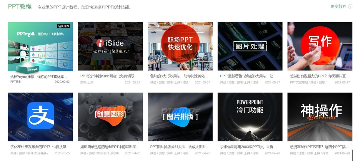 人民日报公布50个免费自学网站,9个可以最适合免费自学的网站