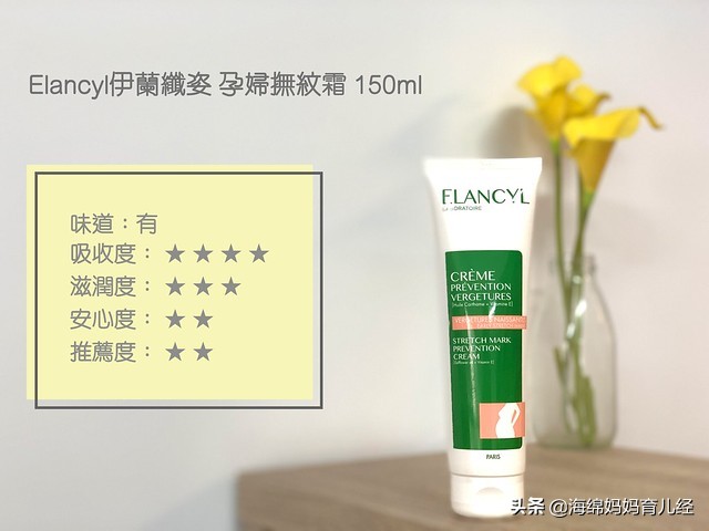 妊娠油滋润霜好用吗女性,孕期妊娠油真实测评