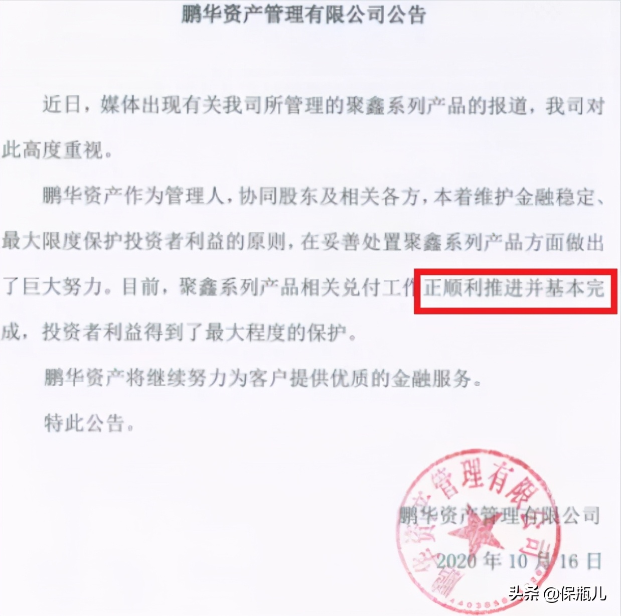 银行自己的理财产品爆雷的有哪家,正常购买银行理财产品会不会爆雷