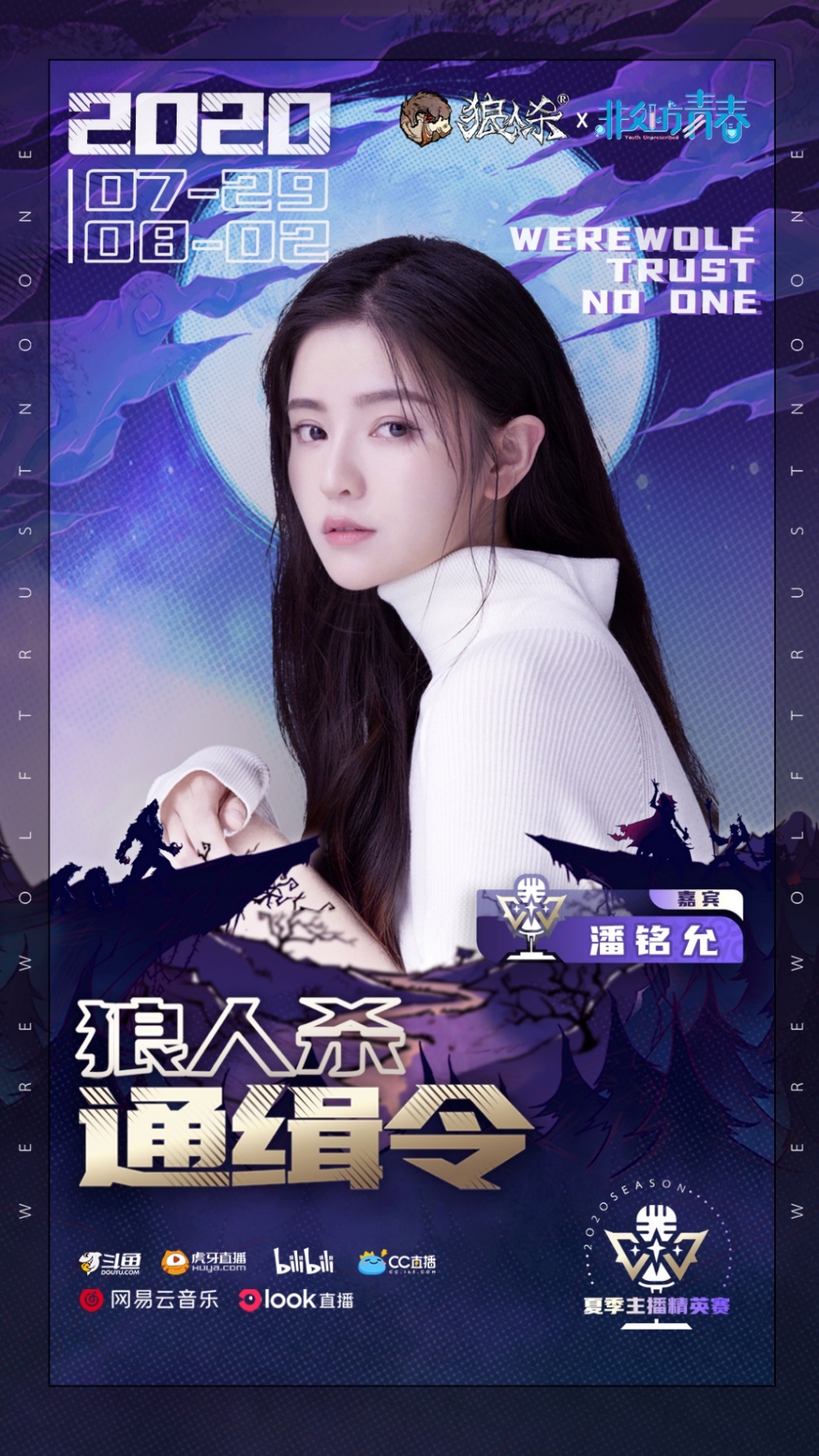 小苍囚徒狼人杀,狼人杀高端比赛视频小苍