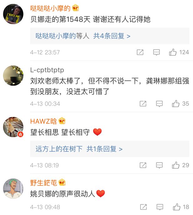 姚贝娜录制甄嬛传主题曲,姚贝娜什么时候唱的甄嬛传