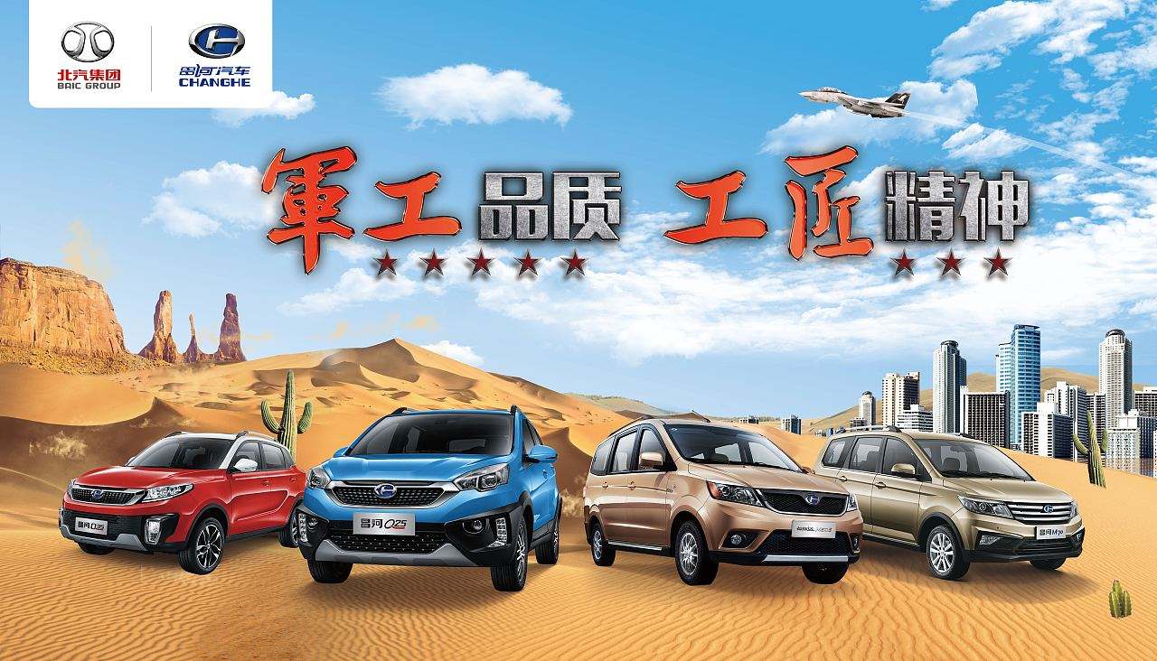 曾经的微车之王昌河汽车,曾经的方便面之王