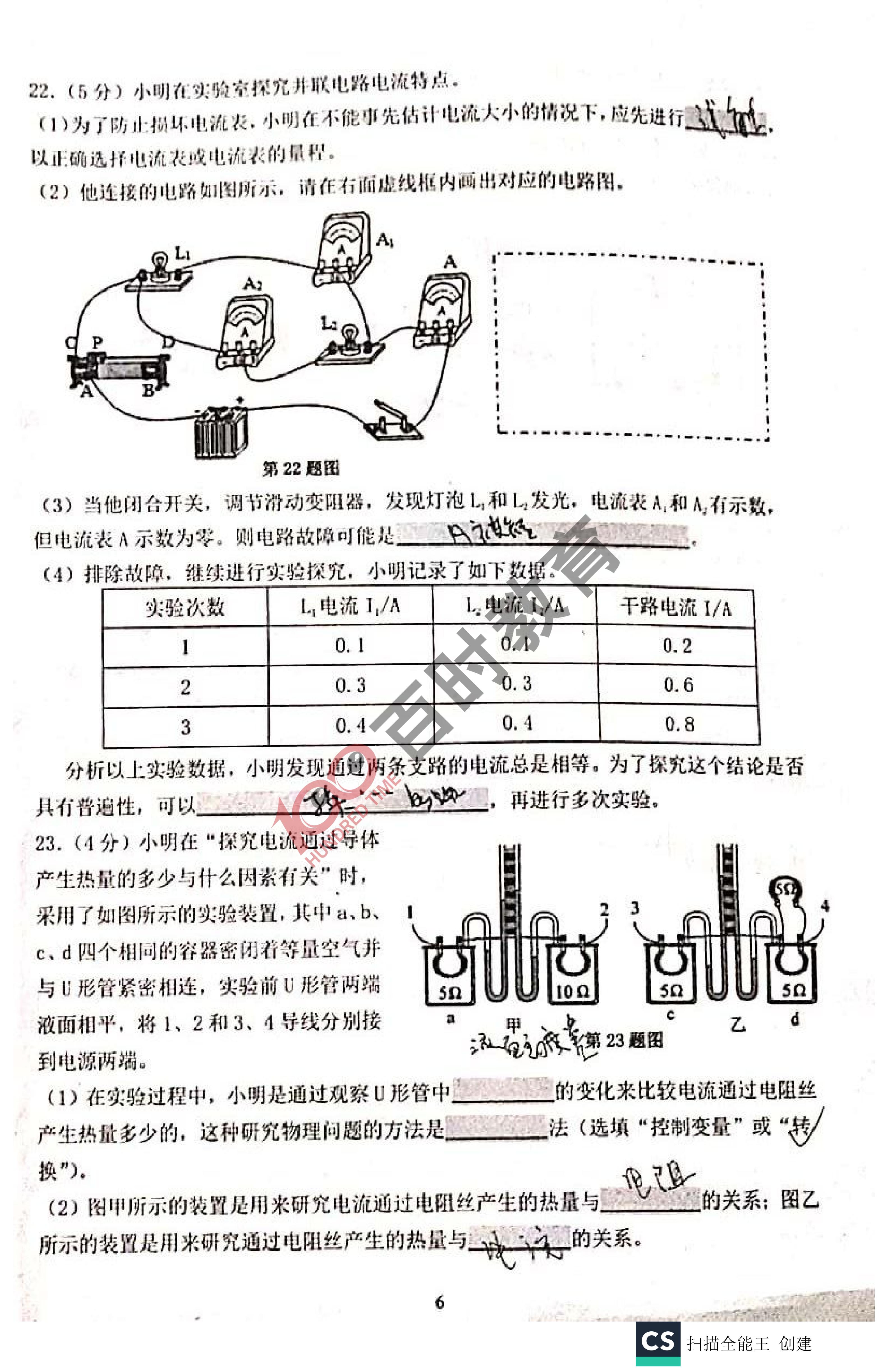 沈阳各区期末试卷初一,沈阳各区期末考试卷