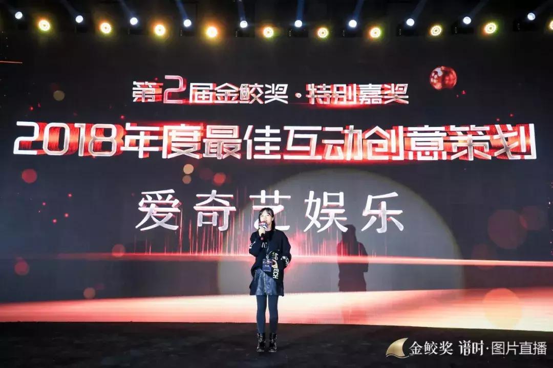 千人见证,大咖云集,第二届金鲛奖致敬2018年度网生爆款