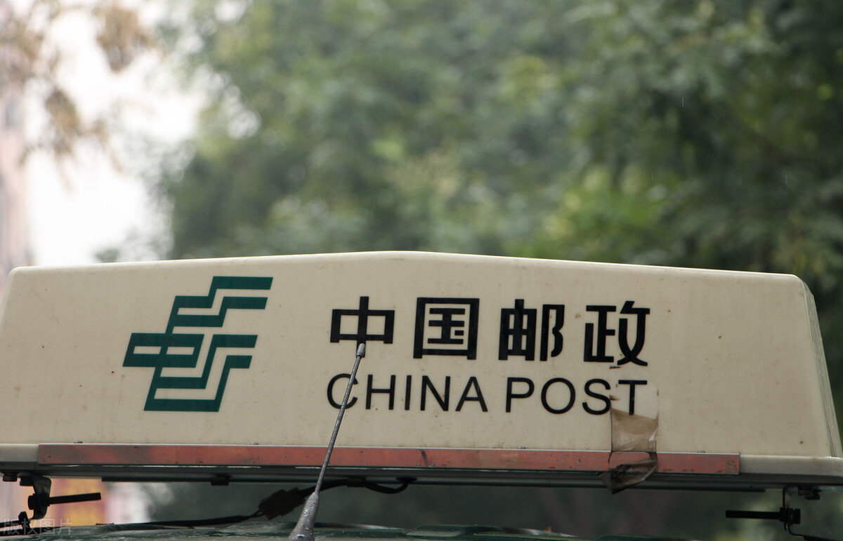 被吐槽龟速的邮政,龟速邮政