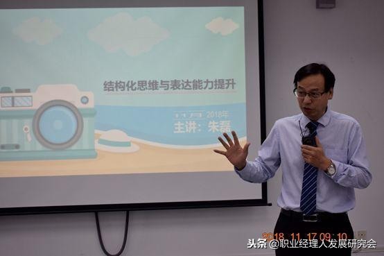 职业经理人管理思维,职业经理思维