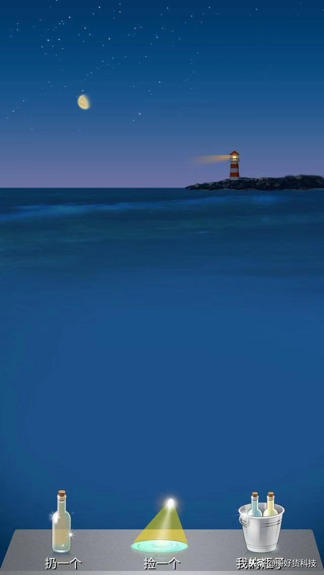 微信的漂流瓶下架了吗,微信漂流瓶下架后记录还有吗