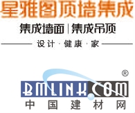 集成墙面行业,中国集成板墙板前十排行榜