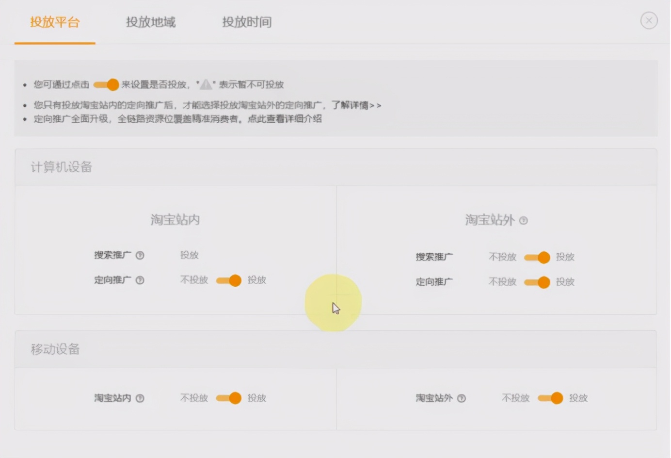 淘宝直通车逻辑运营技巧,淘宝直通车运营技巧有哪些内容