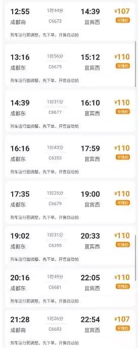 成贵高铁成都到宜宾线路图,成都到宜宾高铁6月10日能开通吗