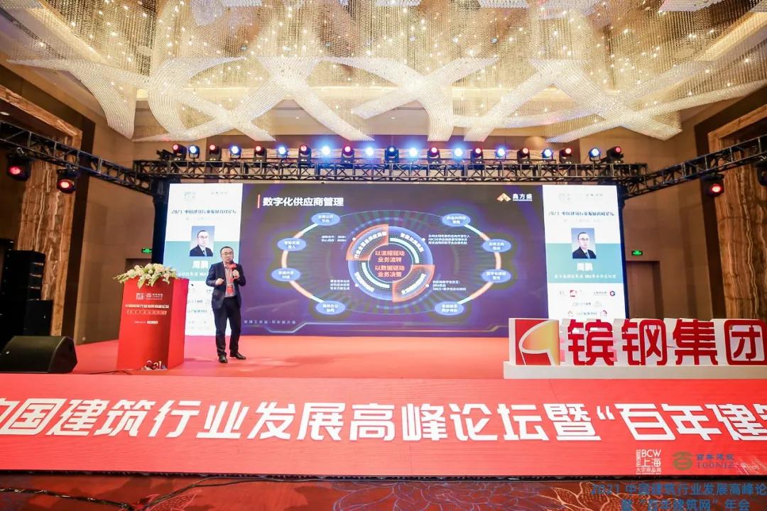鑫方盛24年表彰大会,鑫方盛业绩