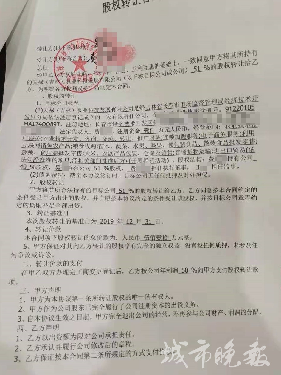 最新!长春市多人入股“优淘米”被骗,优淘米公司原负责人到本报说明情况