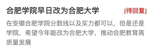 上大、南大已经存在,合肥大学也将建立,杭州大学要一直空置?