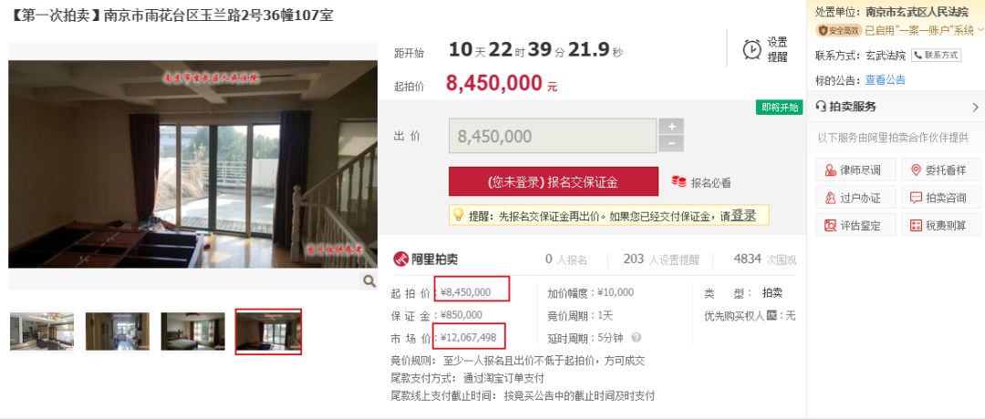 炒期货破产后卖房还债,南京炒房客会亏得血本无归吗