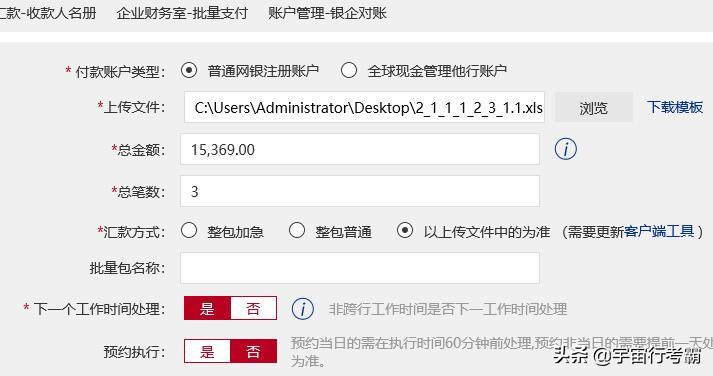 工行代发工资教程,工商银行代发工资流程