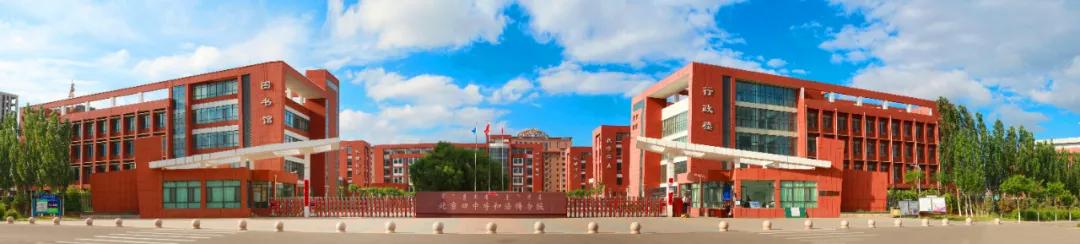 呼和浩特北京四中学校,北京四中分校呼和浩特初中