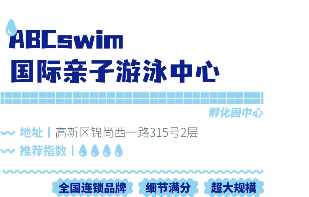 和娃一起学游泳,这家亲子游泳馆真的适合遛娃