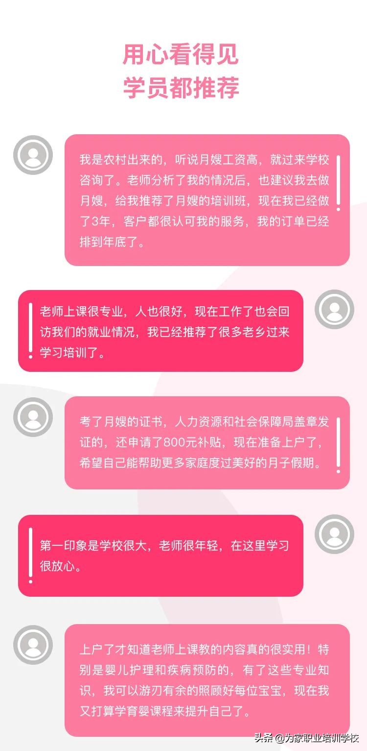 想参加月嫂的培训在哪里可以报名,想要学习月嫂在哪里咨询