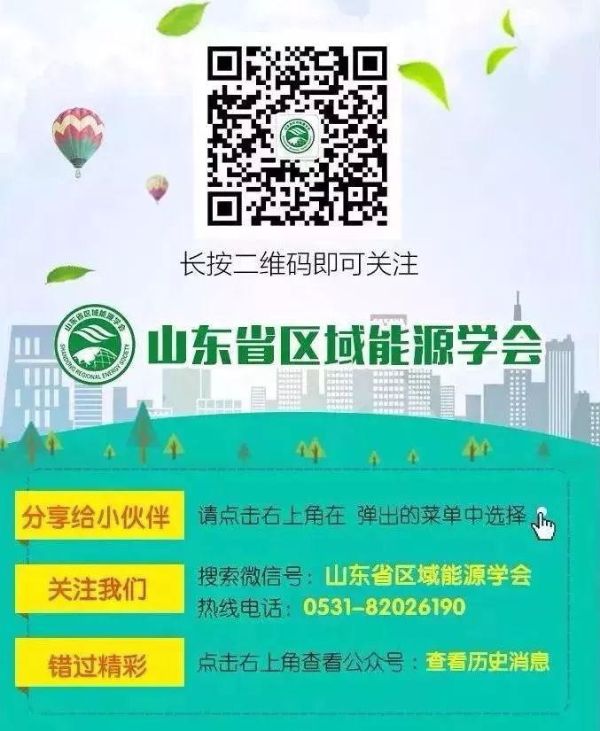 济南能源集团招聘2024,济南能源集团最新招聘信息