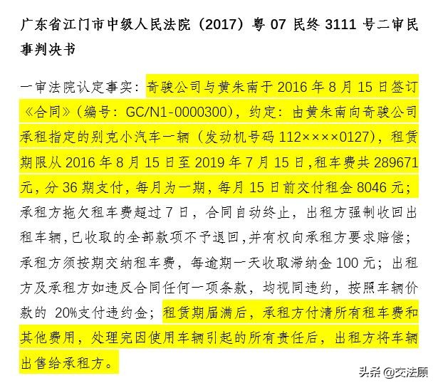 以租代购跟分期贷款合同区别,以租代购买卖合同和租赁合同区别