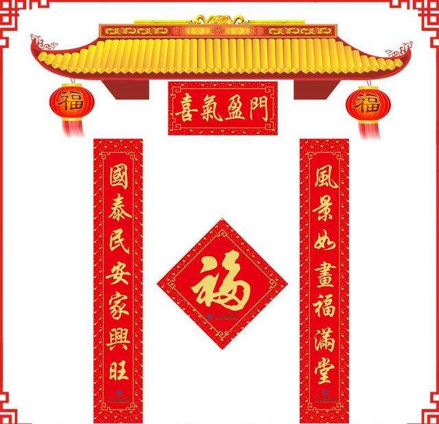 你家对联贴反了吗,春联该怎么贴才是正确的