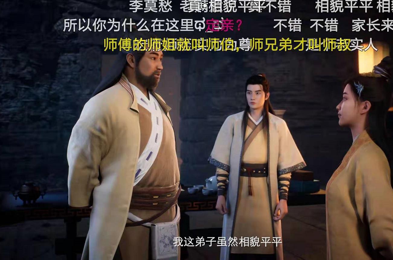 凡人修仙传特别篇两集连更，韩老魔无利不起早，董师妹屡惹事端