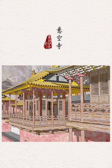 悬空寺壮观是谁题的,悬空寺是世界奇观吗