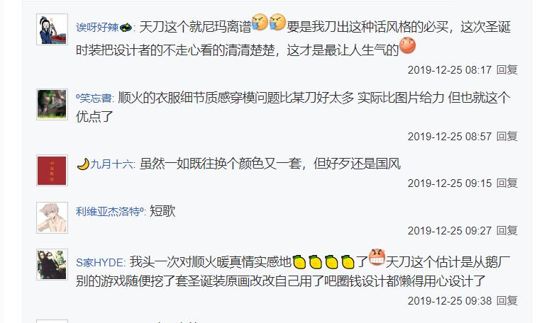 天刀春节服,天刀新时装