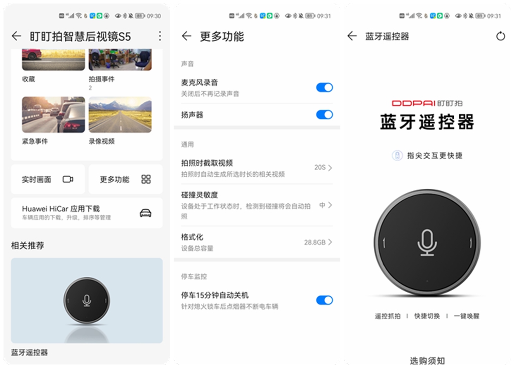盯盯拍智慧后视镜s5和360的区别,盯盯拍智慧后视镜s5怎么放视频