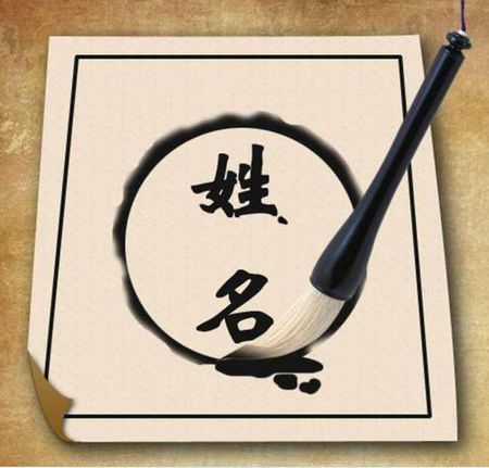 取名字是一件难事,取名字怎么才能取得好听