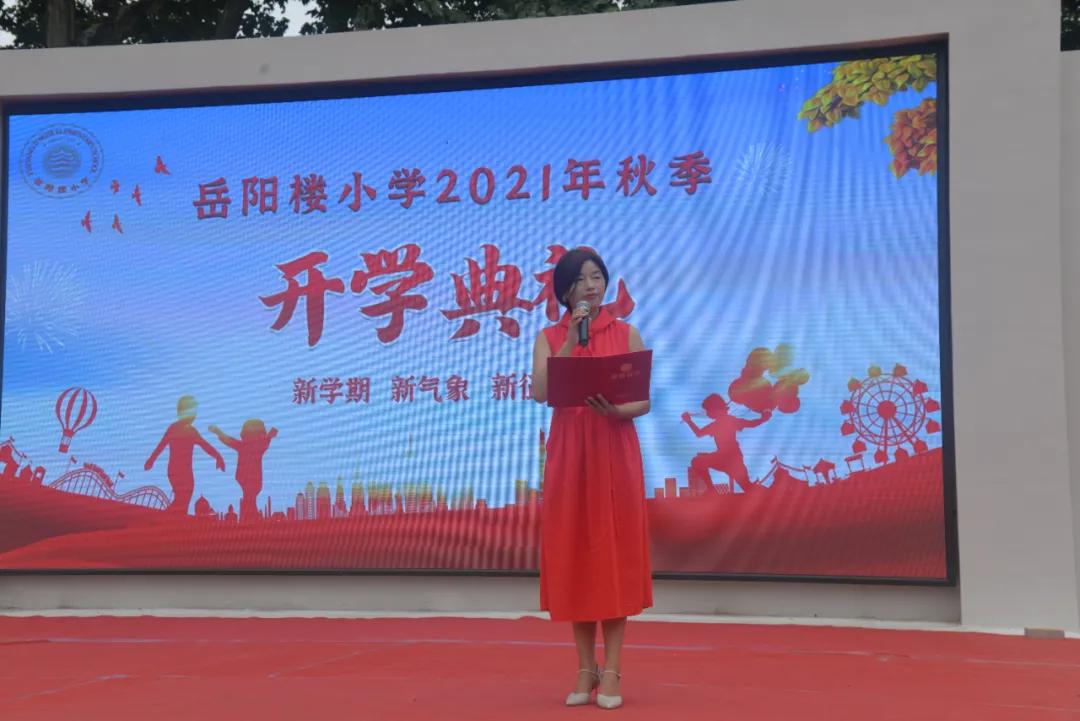 双减政策下的开学发言,岳阳开学通知最新