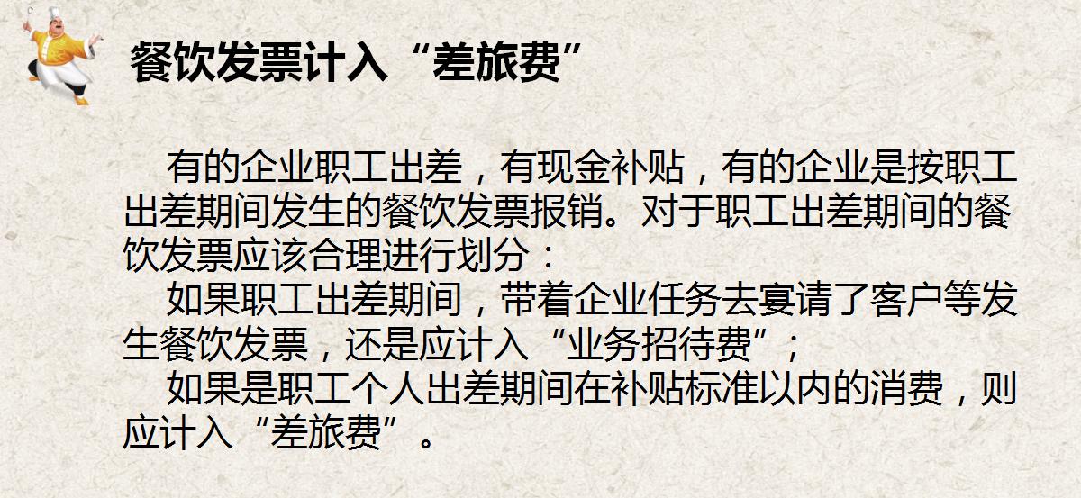 餐饮会计全套账务处理教程,最新的餐饮业会计做账流程