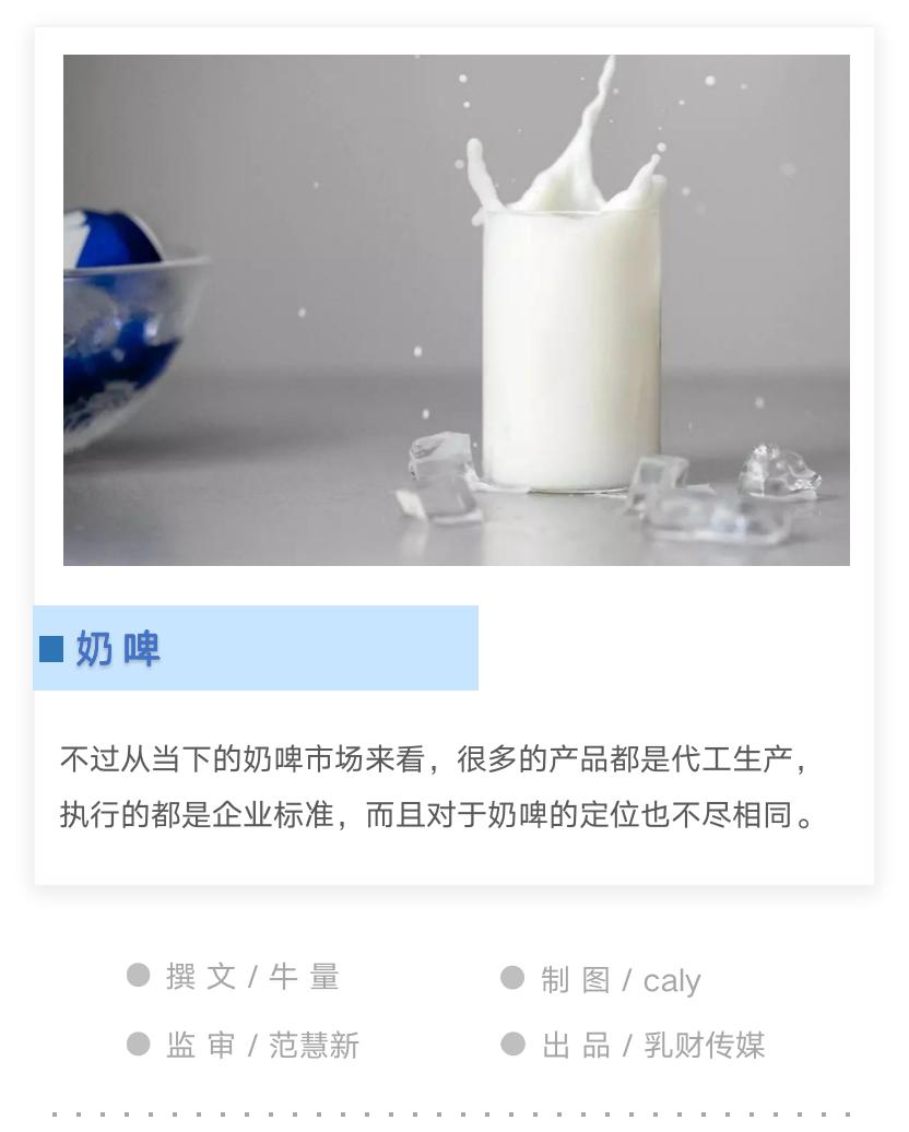 奶啤有多少个品种,奶啤发展趋势