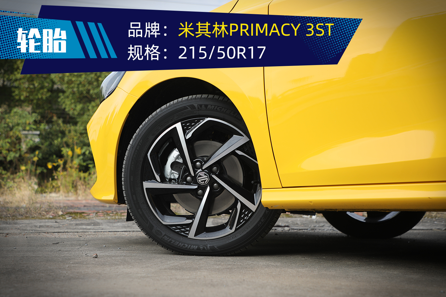 全新mg5试驾,上汽名爵轿跑mg5